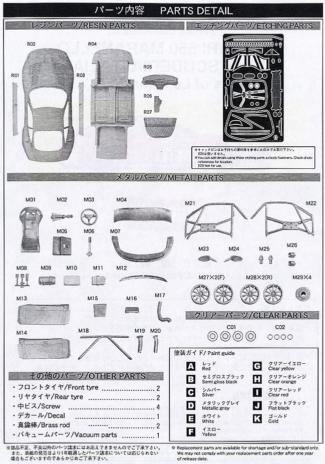 フェラーリ550マラネロ BMSスクーデリアイタリア ルマン`05 No.51