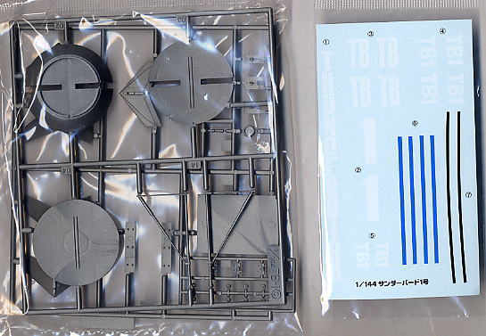 TB1 From Komatsuzaki (Plastic model) 中身2