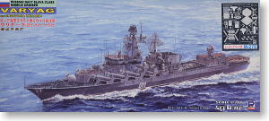 ロシア海軍スラヴァ級ミサイル巡洋艦 ワリヤーグ (プラモデル