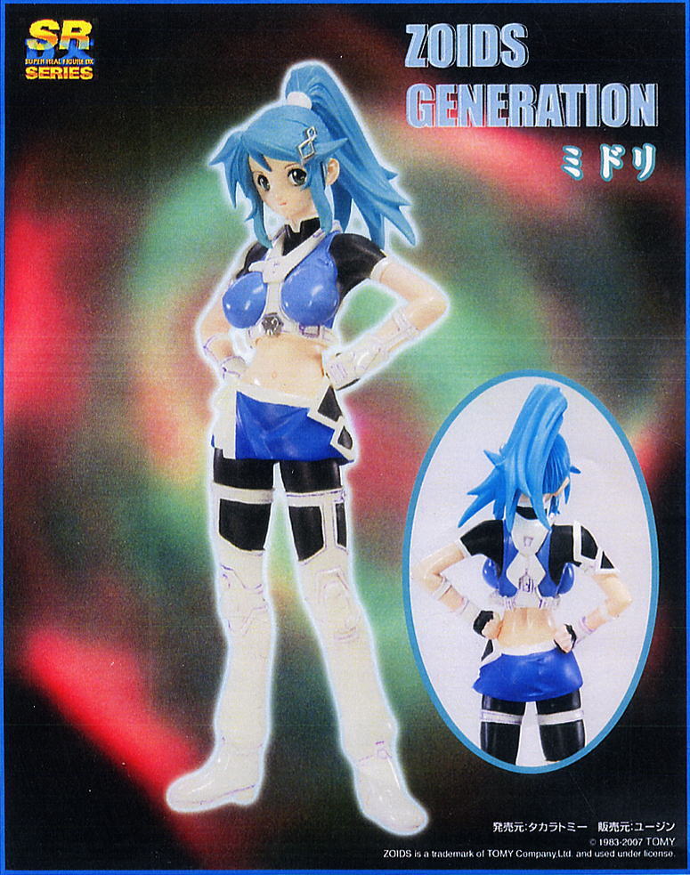 激レア！ SRDX ZOIDS GENERATIONS ミドリ 完成品 SR DX ZOIDS GENERATIONS ミドリ (フィギュア) - ホビーサーチ フィギュア