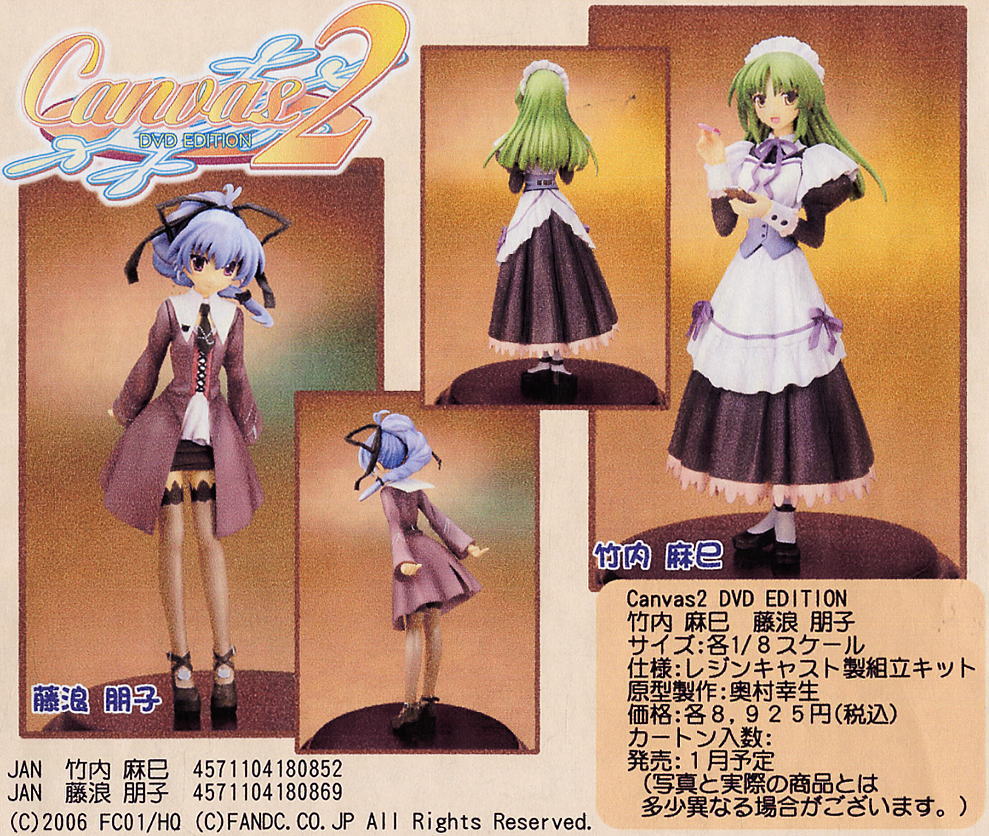 竹内麻巳 (ガレージキット) - ホビーサーチ フィギュア