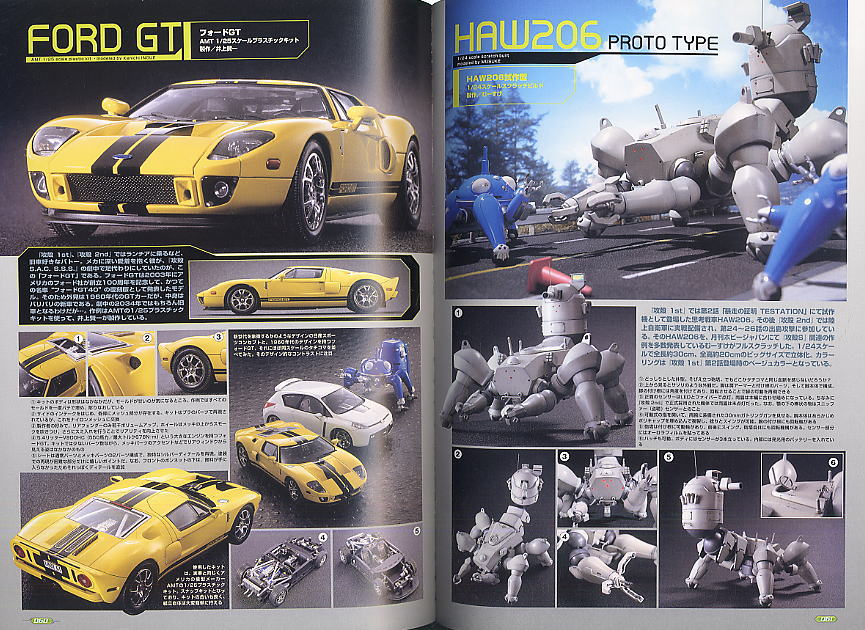 攻殻機動隊 STAND ALONE COMPLEX Solid State Society