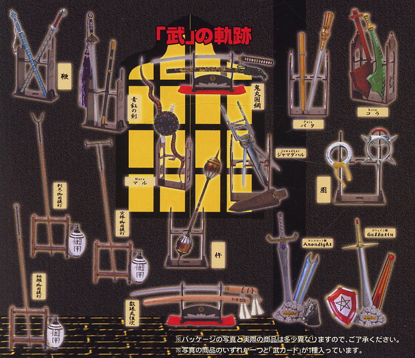 【シークレットあり】観賞用コレクションモデル 武 もののふ 第陸編 16コ入り Yahoo!オークション -「武もののふ第陸編」の落札相場・落札価格