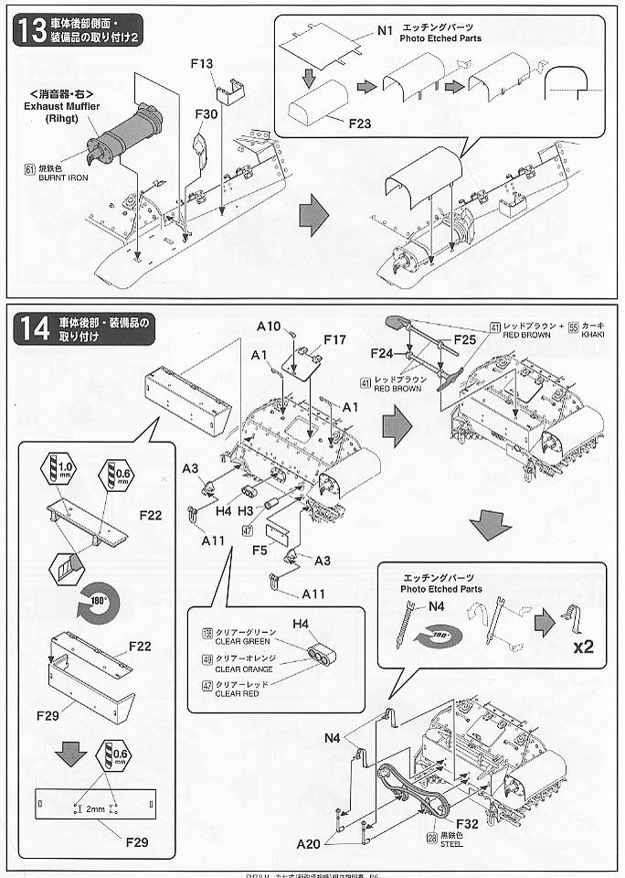 帝国陸軍 九七式中戦車 新砲塔チハ「相模造兵廠型」 (プラモデル) 設計図5