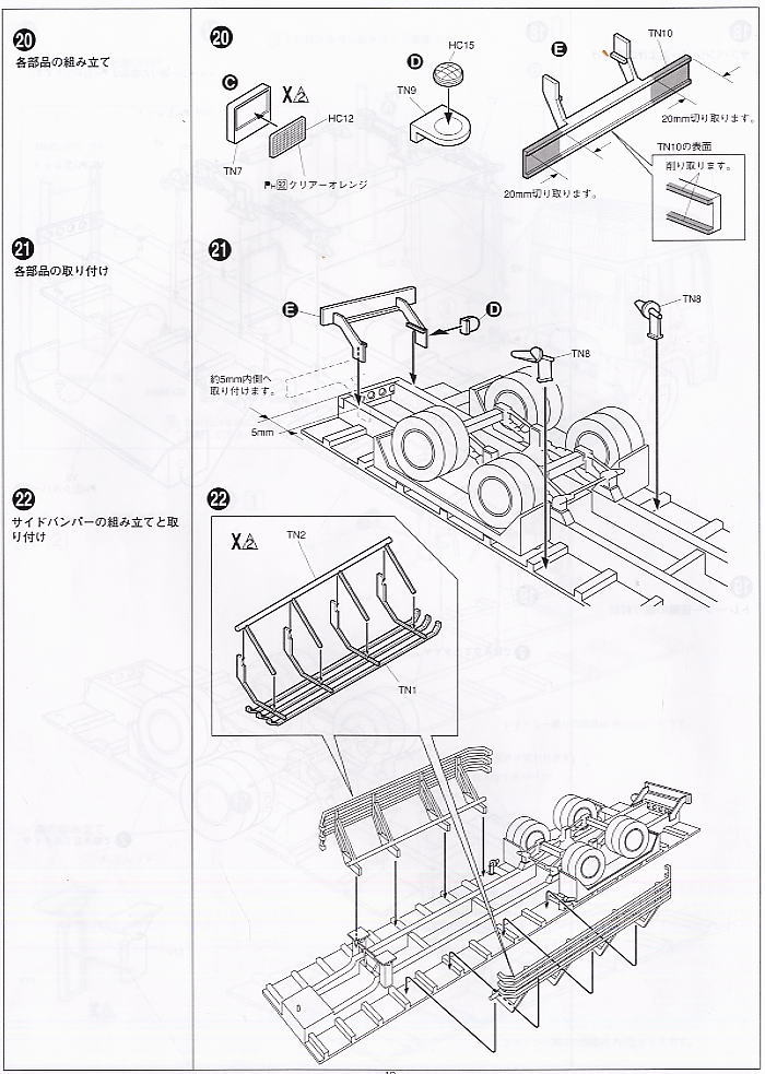 龍馬號II (トレーラーパネルバン) (プラモデル) - ホビーサーチ カーモデル