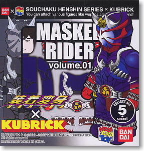 PROJECT BM！ 装着変身×KUBRICK 仮面ライダーvol.1 8個セット (完成品)