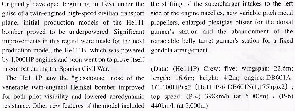 ハインケル He111P “オールド カムフラージュ” (プラモデル) 英語解説1