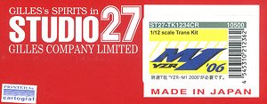 YZR-M1 Moto GP 2006 トランスキット (プラモデル)