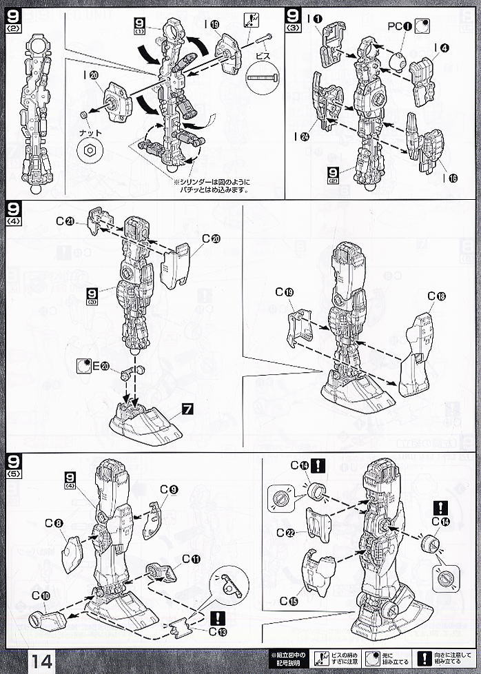 RX-78-2 ガンダム Ver.O.Y.W 0079 アニメーションカラー (MG) (ガンプラ) 設計図7 モーダル