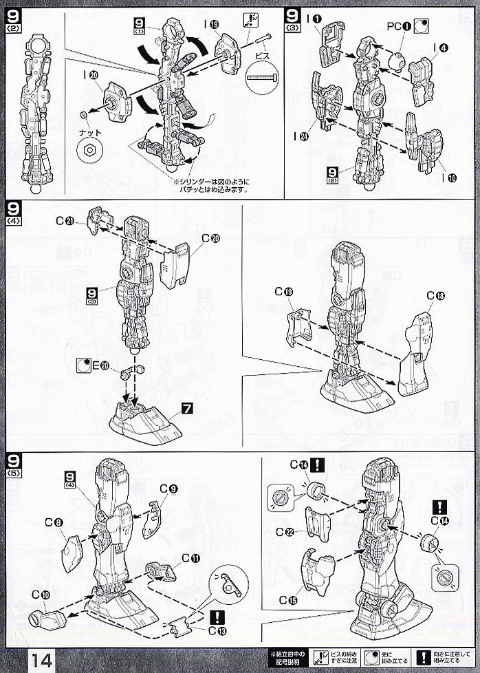 RX-78-2 ガンダム Ver.O.Y.W 0079 アニメーションカラー (MG) (ガンプラ) 設計図7