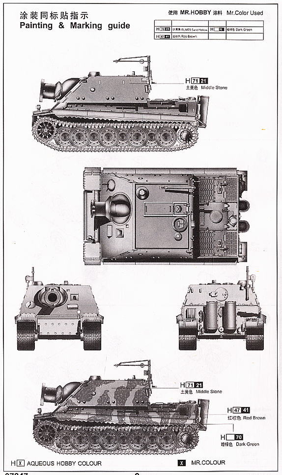 ドイツ軍 ストーム タイガー/後期型 (プラモデル) 塗装2