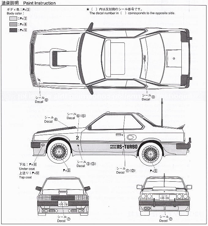 マシン RS-2 (プラモデル) 塗装2