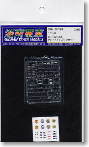 111/113/115系用 グレードアップパーツセット (鉄道模型