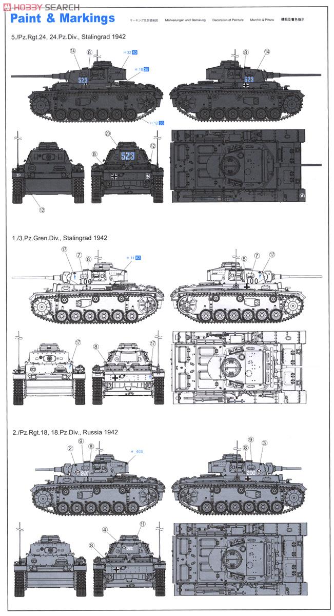 WW.II ドイツ軍 III号戦車J型 短砲身/長砲身 (プラモデル