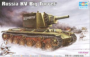 ソビエトKV-2 重戦車 先行量産型 (プラモデル)