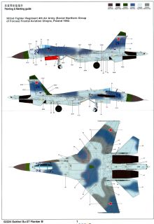 スホーイ Su-27B フランカーB型 (プラモデル) - ホビーサーチ 