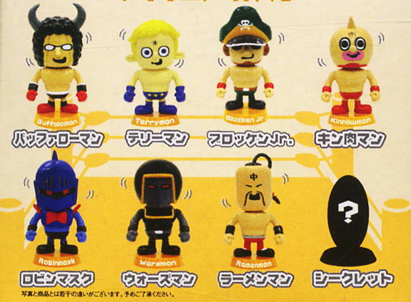 PANSON WORKS パンソンワークス トイフル キン肉マンフィギュア キン肉マン×Panson Works キン肉マン トイフル 12個セット フィギュア