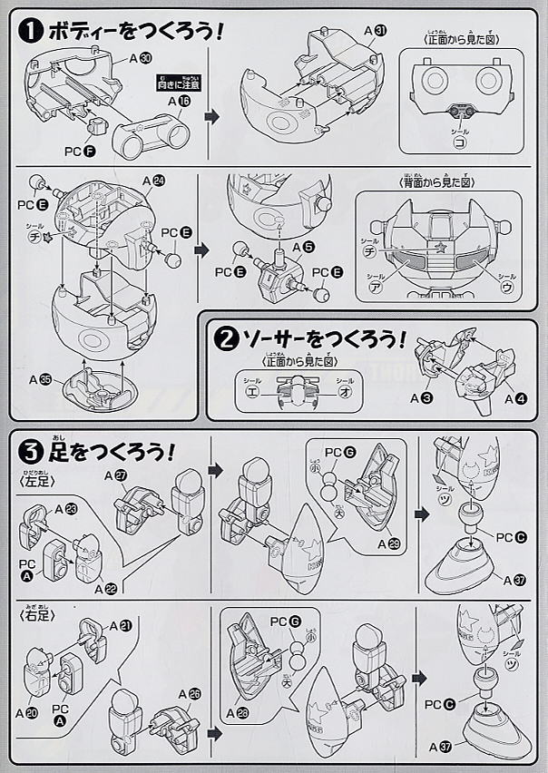 BANDAI ケロロロボプラモデルセット 5体 リアルタイプ 未組立 リアルタイプ ケロロロボ (プラモデル) - ホビーサーチ ガンプラ他