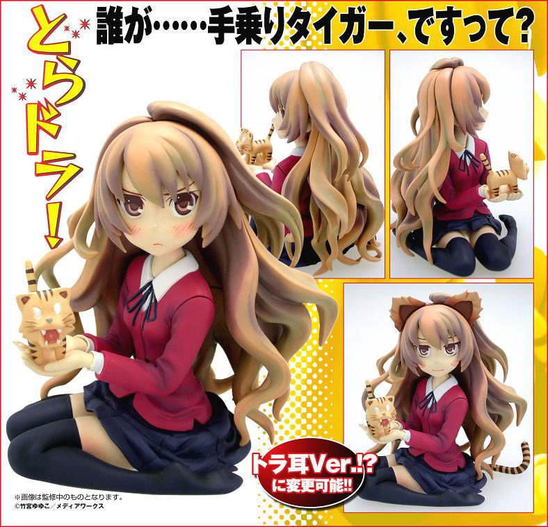Aisaka Taiga Wave Ver. (PVC Figure) - HobbySearch PVC Figure Store