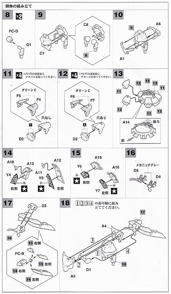TF-14M フェイ・イェン with シンデレラ・ハート (プラモデル