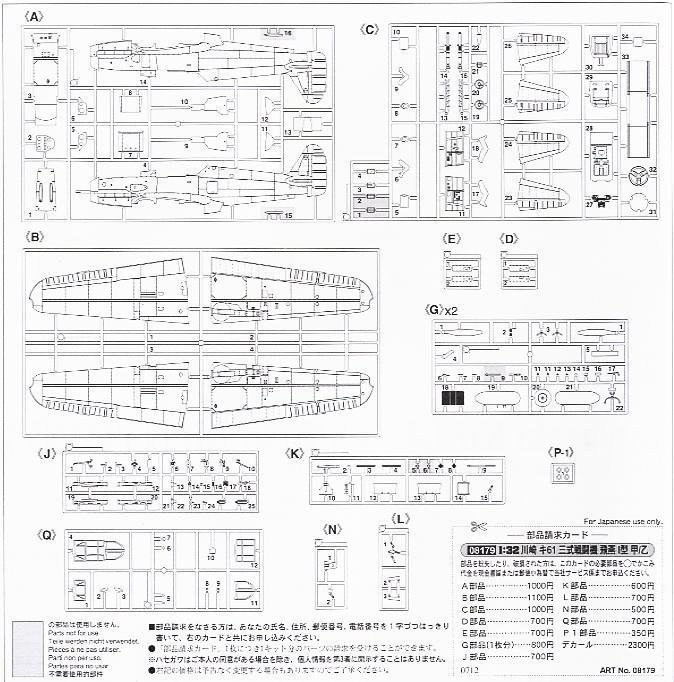 飛燕 戦闘機 図面 額縁　1/14 飛燕 戦闘機 額 図面 1/14