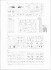 露海軍スラヴァ級ミサイル巡洋艦 マーシャルウスチノフ (プラモデル) 設計図9 サムネイル