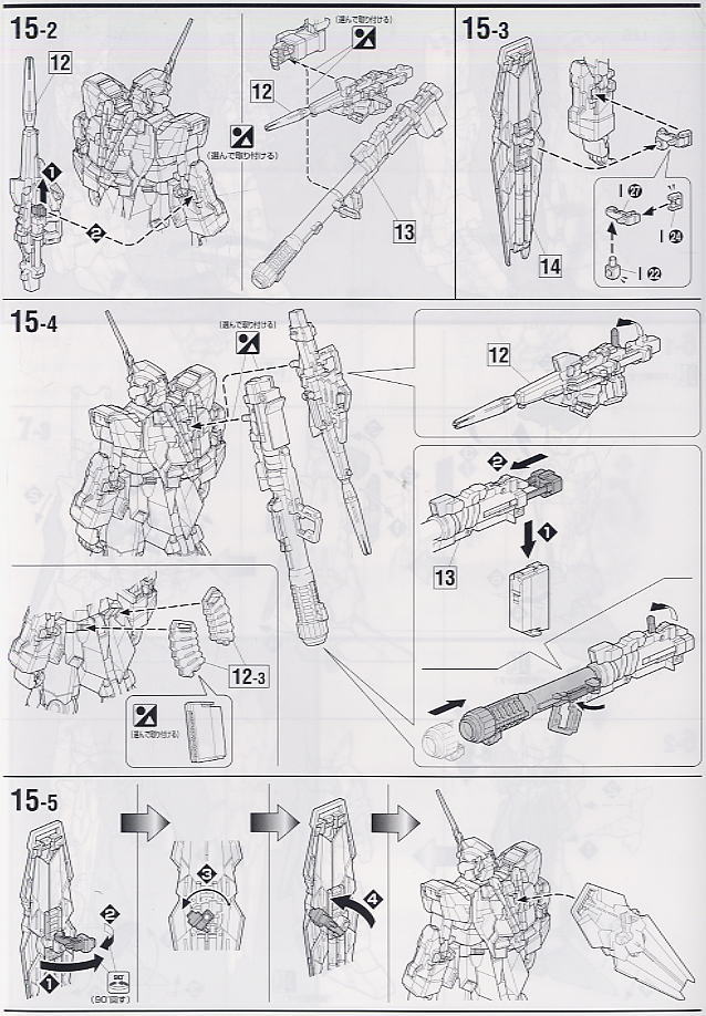RX-0 ユニコーンガンダム Ver.Ka (MG) (ガンプラ) 設計図14 モーダル
