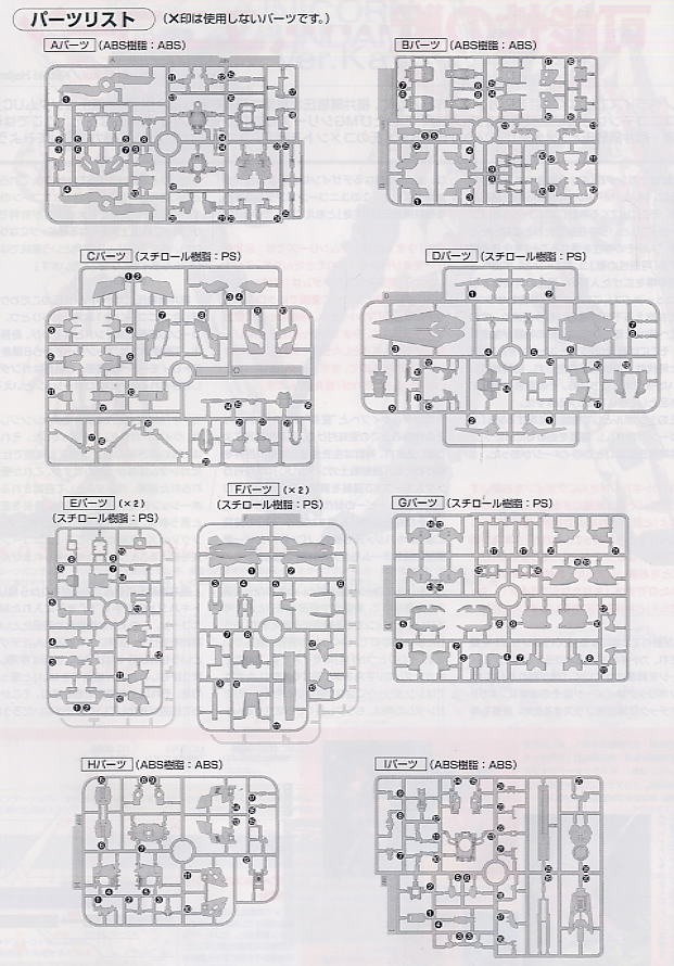 RX-0 ユニコーンガンダム Ver.Ka (MG) (ガンプラ) 設計図19 モーダル