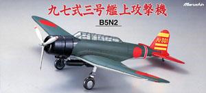マルシン 1/48 日本海軍 九七式三号艦上攻撃機 B5N2 空母 赤城飛行機隊 1/48 B5N2 九七式三号艦上攻撃機 空母 赤城 飛行機隊 ［28