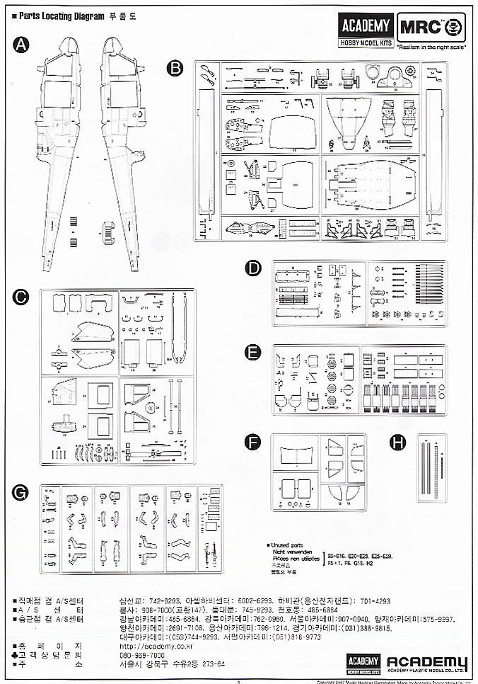 UH-1C HUEY GUNSHIP Special Nose Art (Plastic model) 設計図7 Modal