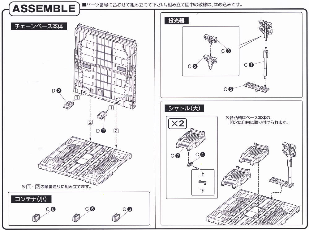Mechanical Chain Base 006 (Display) 設計図1