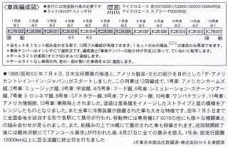 50系 アメリカントレインタイプ (6両セット) (鉄道模型) - ホビー 