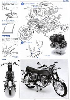 Honda ドリーム CB750 FOUR (プラモデル) - ホビーサーチ カーモデル