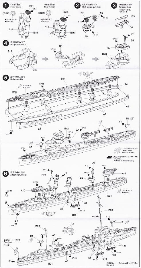 オーストラリア海軍駆逐艦 ヴァンパイア プラモデル｜ホビーサーチ