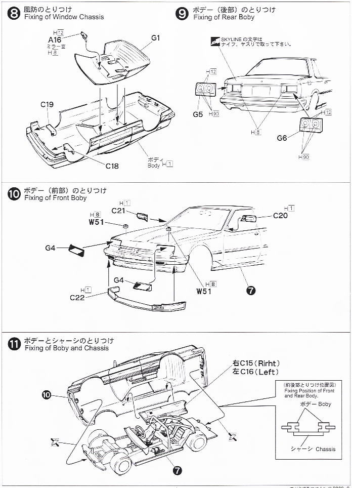 Newman Skyline RS-C (Model Car) 設計図3