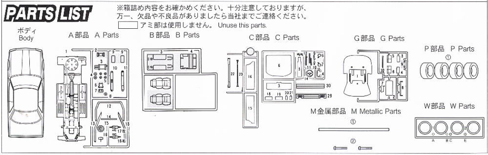 Newman Skyline RS-C (Model Car) 設計図4