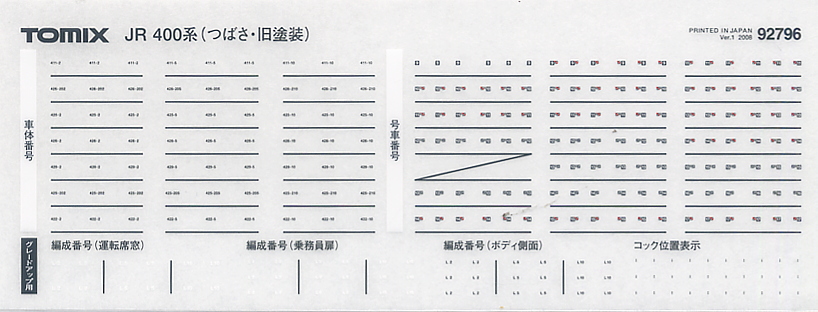 JR 400系 山形新幹線 (つばさ・旧塗装) (7両セット) (鉄道模型) 中身1