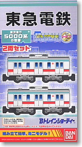 Bトレインショーティー 東急電鉄 東京急行 5000系 6扉車 (2両セット 