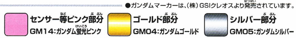 SD・Gジェネシリーズ 逆襲のシャアセット (SD) (ガンプラ) 塗装2
