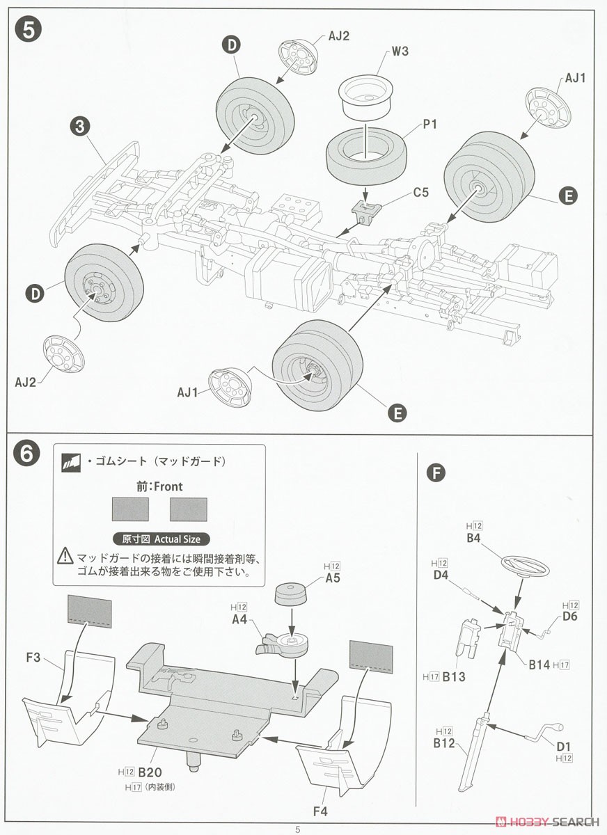 トヨタ ダイナ 後期型 2トン (プラモデル) - ホビーサーチ カー