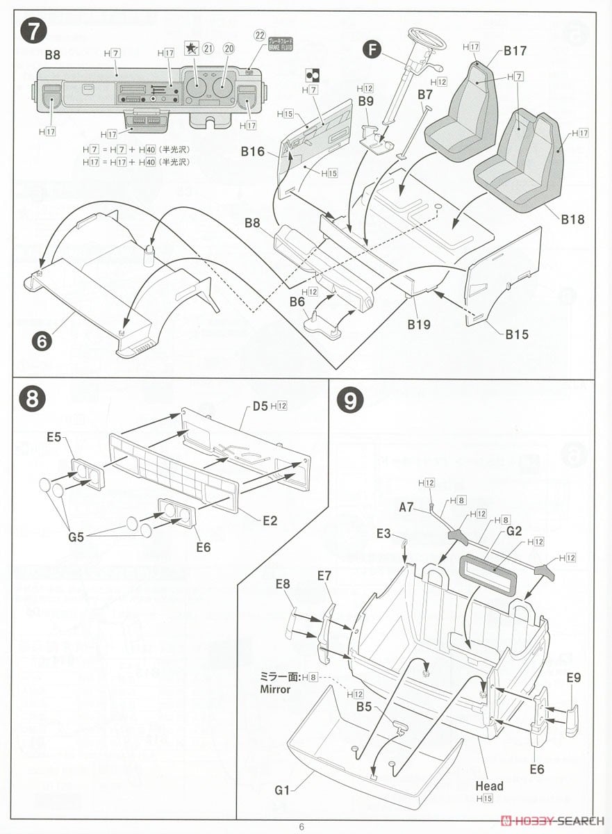 トヨタ ダイナ 後期型 2トン (プラモデル) - ホビーサーチ カー