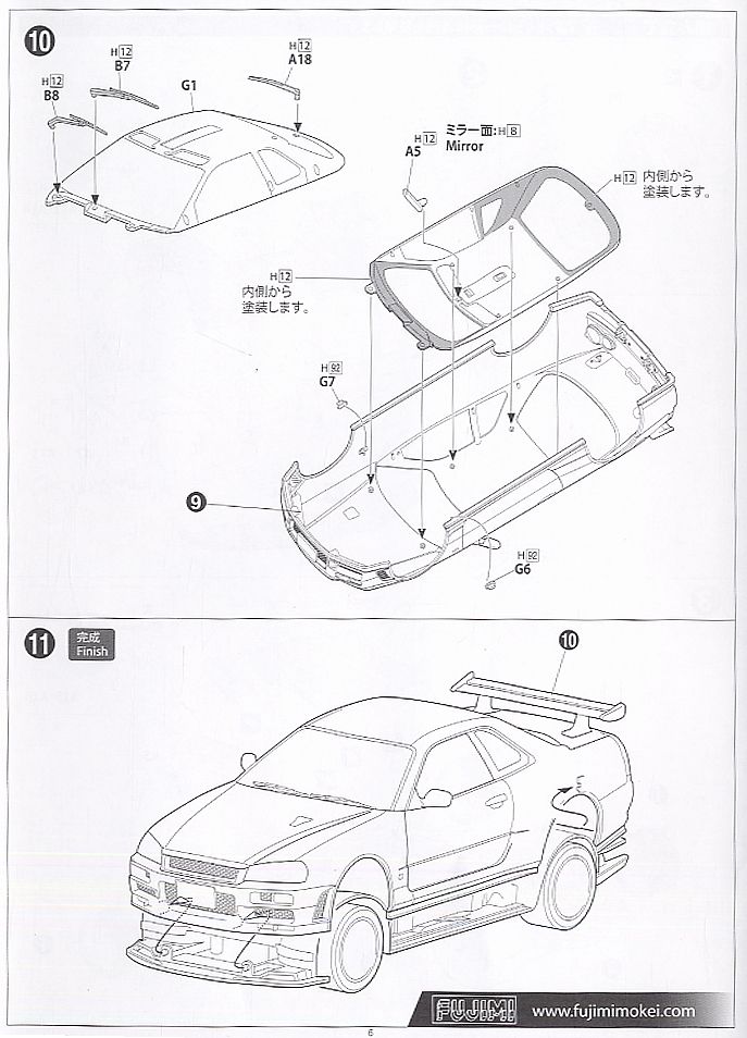 Nissan Skyline R34 部品カタログ R34 Skyline GT-R Nisumo Version (Model Car) - HobbySearch