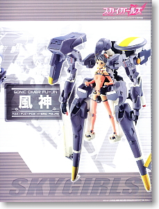 スカイガールズ ソニックダイバー 風神 未開封 Amazon | スカイガールズ ソニックダイバー 風神 (ノンスケール