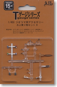 [ C-003 ] Water Machine Set B (Model Train)