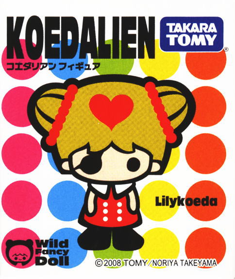コエダリアン フィギュア 10個セット (フィギュア) - ホビー