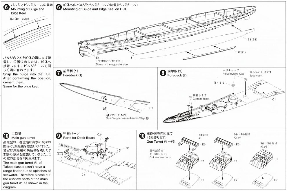 重巡洋艦 高雄 1944 (プラモデル) 設計図2 モーダル