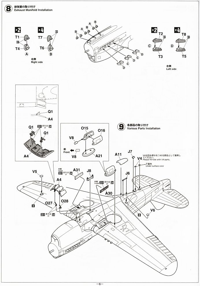 P-40E Warhawk (Plastic model) 設計図5 Modal