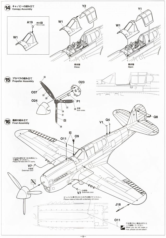 P-40E Warhawk (Plastic model) 設計図8 Modal
