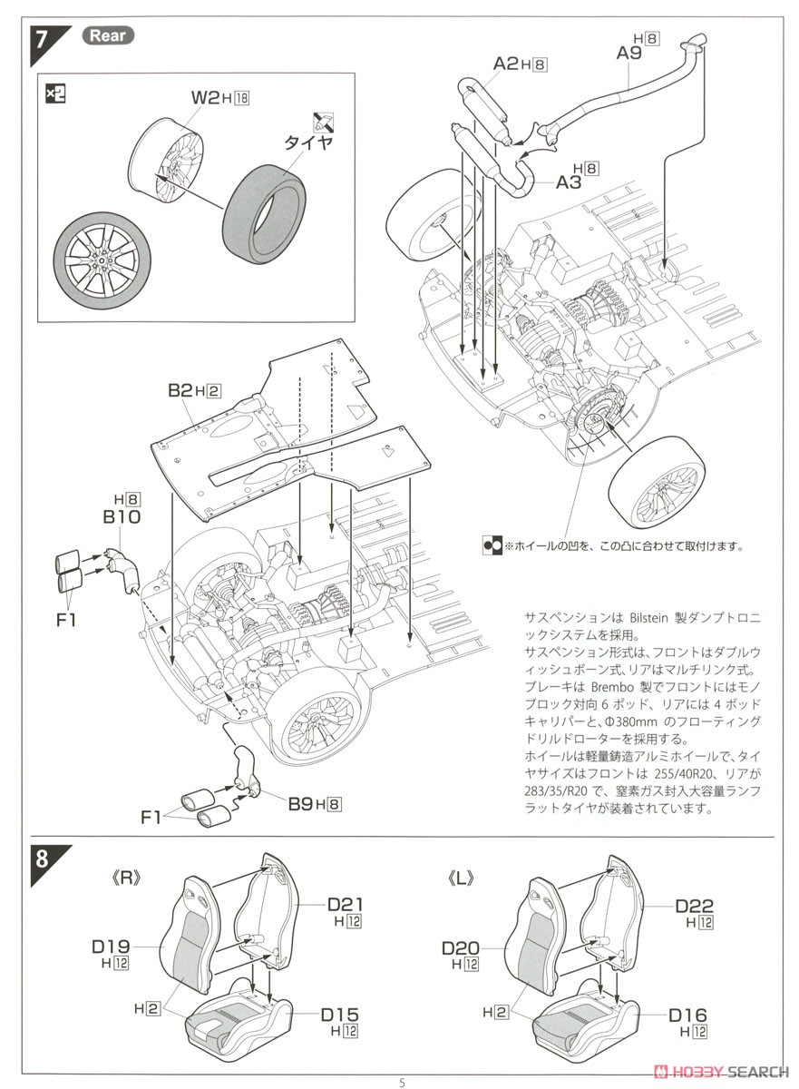Nissan GT-R (Model Car) 設計図4 Modal