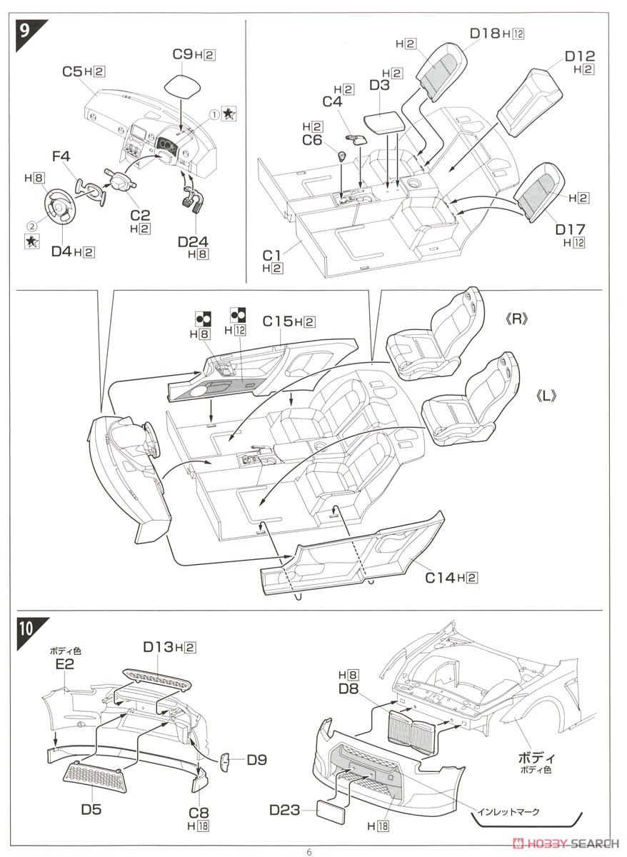 Nissan GT-R (Model Car) 設計図5 Modal